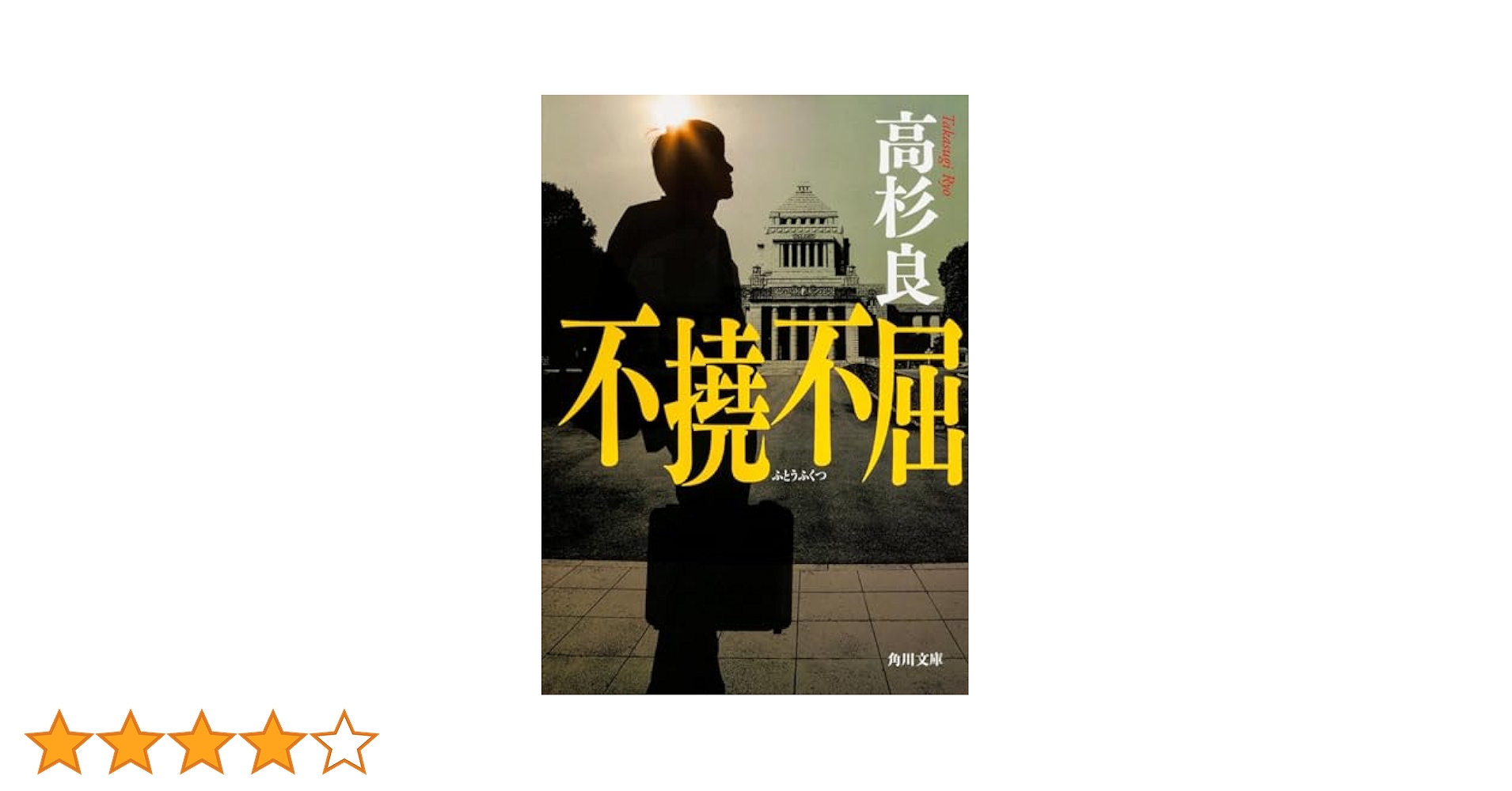 【中古】 格好悪い正義の味方/日本文学館/虹色ライダー Zippo ジッポー 漢字 和柄 ブラックニッケル バレル 酒豪｜Zippo